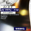 【ストラクチャープラス】スノーボードチューンナップ オプション希望あり