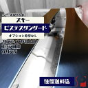 【ピステスタンダード】スキーチューンナップ オプション希望なし