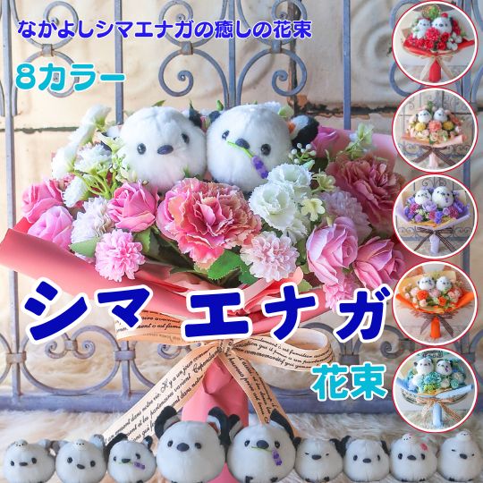 樂天商城 - 【12タイプの雪の妖精 シマエナガが選べる】シマエナガ ペアタイプ 花束 花 フラワーブーケ 造花 ギフト 誕生日 母の日 の日ギフト 母の日フラワーギフト プレゼント かわいい 癒し 女性 人気 贈り物 ぬいぐるみ入り花束 母 の