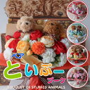 母の日 花束 トイプードルの花束 ペアタイプ ギフト カーネーション 犬 犬の花束 ぬいぐるみ プレゼント 贈り物 誕生日 フラワーギフト ギフト 発表会 卒業...