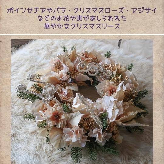クリスマスリース 音符＆ポインセチアのクリスマスリース （音符オーナメント）クリスマス 装飾 ディスプレイ 造花 アートフラワー 誕生日プレゼント 花 開業祝い 開店祝い 開院祝い 新築祝い 結婚祝い 結婚記念日 フラワーギフト プレゼント
