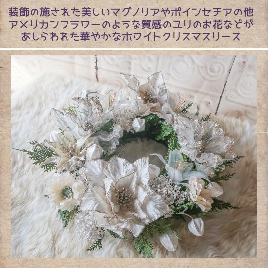 マグノリアとポインセチア の クリスマスリース クリスマス バラ 装飾 ディスプレイ 造花 アートフラワー 誕生日プレゼント 花 開業祝い 開店祝い 開院祝い 新築祝い 結婚祝い 結婚記念日 フラワーギフト プレゼント リース