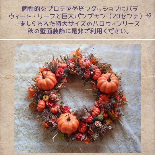 特大サイズ ハロウィンリース 90センチ ハロウィン ハロウィーン カボチャ 造花 玄関 壁掛け 贈り物 誕生日 フラワーギフト 花 ギフトの商品画像 2