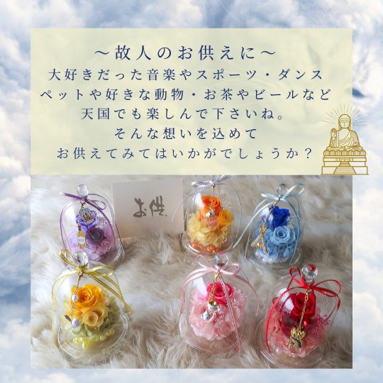 「馬好き さんに贈る プレゼント」馬 モチーフ 付き プリザーブドフラワー (ガラスドームアレンジメント 6カラー）乗馬 乗馬クラブ 馬術 馬術部 干支 フラワーギフト 誕生日プレゼント 花 結婚祝い 男性 女性 母の日 父の日 敬老の日 還暦祝い お祝い お供え 御供 お悔やみ