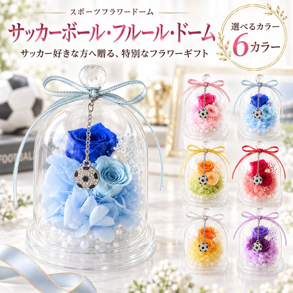 楽天市場】サッカーボール（花・観葉植物｜花・ガーデン・DIY）の通販