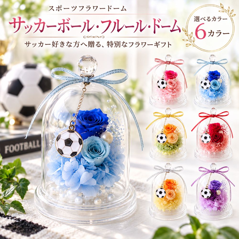 楽天市場】フラワー アレンジメント サッカーの通販