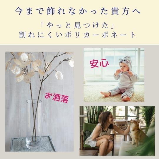 ポリカーボネート フラワーベース 高さ30cm シリンダー ポリカーボネート製 花びん 花瓶 花器 一輪挿し