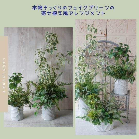 フェイクグリーン 寄せ植え風グリーンアレンジメント 金のなる木 人工観葉植物 フラワーギフト プレゼント ギフト 誕生日 誕生日プレゼント 花 開業祝い 開店祝い 開院祝い 新築祝い 結婚祝い 結婚記念日 母の日 敬老の日