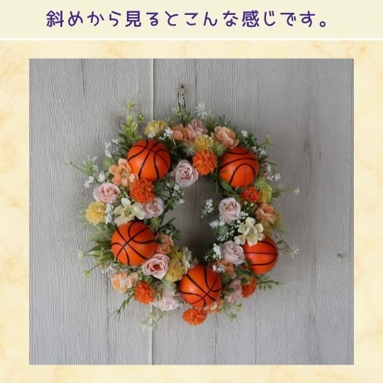 スポーツシリーズ　バスケットボール付き造花のリース 玄関 リース 装飾 ディスプレイ 造花 景品 誕生日プレゼント 開業祝い 開店祝い 結婚祝い フラワーギフト プレゼント