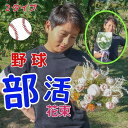 卒業式 卒団式 花束 野球ボール入り花束 造花 3年生を送る会 6年生を送る会 スポーツ 部活 野球 ソフトボール プレゼント 贈り物 誕生日 フラワーギフト ...