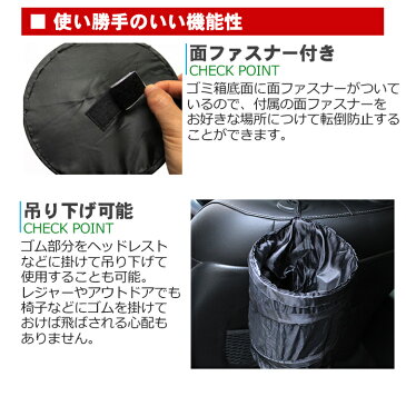【メール便送料無料】車用 折りたたみ式 吊り下げ式 ゴミ箱 円柱型 | 丸形 円形 丸 車内 簡易 ごみ箱 ダストボックス アウトドア 野外 大容量 軽量 軽いコンパクト スリム 小さい おしゃれ 防水 車用品 便利グッズ 小物入れ 持ち運び便利 後部座席 助手席 カー用品