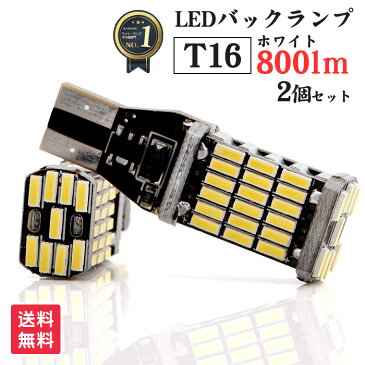 【50%OFFクーポン配布】T16 LED 爆光 バックランプ 2個セット 800lm 45連 | ledバックランプ ハイブリッド車対応 アクア N-BOX プリウス アルファード ノア NOATH ヴォクシー オデッセイ ポジションランプ SMD LEDバック LEDバルブ ホワイト/白 6000K 無極性 ウエッジ球 明