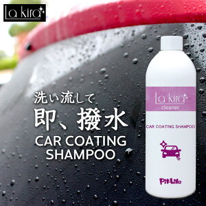 【7/22〜 88SALE対象】洗車 カーシャンプー 撥水 コーティングシャンプー 500ml CAR COATING SHAMPOO | 日本製 オールカラー用 シャンプー 洗車用品 洗車セット 洗車グッズ 洗剤 コーティング剤 撥水コート 超撥水 自動車用コーティング コーティング車 スポンジ ブラ