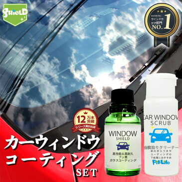 【1/14までファッションSALE】洗車 窓 フロントガラス ガラスコーティング フルキット CAR WINDOW SHIELD 30ml クリーナー付き 1年耐久 窓ガラス 撥水 コーティング プロ仕様 洗車セット 洗車用品 洗車道具 超撥水 コーティング剤 クリーナー クレンザー ウロコ うろこ 鱗 水