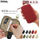 【数量限定!今すぐ激得セール急げ!!!】【高評価 ★4.6 楽天1位】免許書も入る キーケース 本革 スマートキー カード くすみ レディース メンズ スマート...