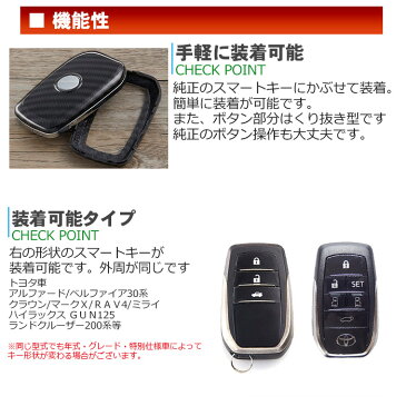 スマートキーケース トヨタ ヴェルファイア専用 アルファード カーボンタイプ スマートキー キーカバー メンズ レディース 専用設計 TOYOTA クラウン マークX RAV4 ランドクルーザー200系 誕生日 プレゼント 父の日 ギフト 新生活 新車 中古車 傷防止 セール 送料無料