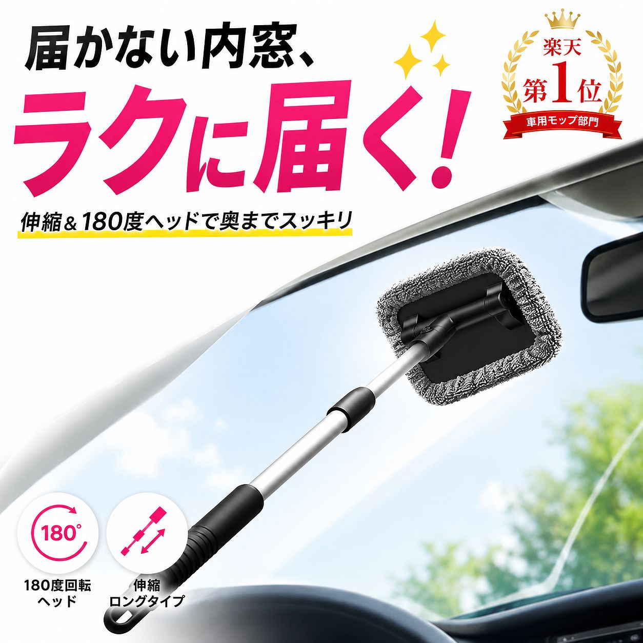 【ポイント10倍 送料無料】ダイハツ ブーン 洗車ブラシ 洗車モップ 伸縮式 180度回転 傷つかない カーボディ ホイール 柔らかい 2in1 モップ ロング WeCar