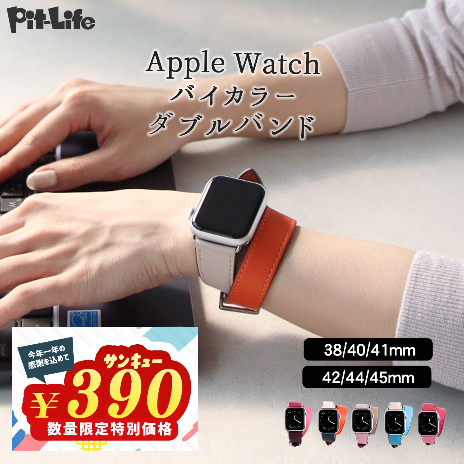 【残りわずか！在庫限り】アップルウォッチ バンド 本革 二重巻き ベルト レディース メンズ おしゃれ バイカラー Apple Watch 交換用 革 レザー ダブルループ 38mm 40mm 41mm 42mm 44mm 45mm SE Ultra 9 10 全シリーズ対応 ギフト 父の日 プレゼント 替え