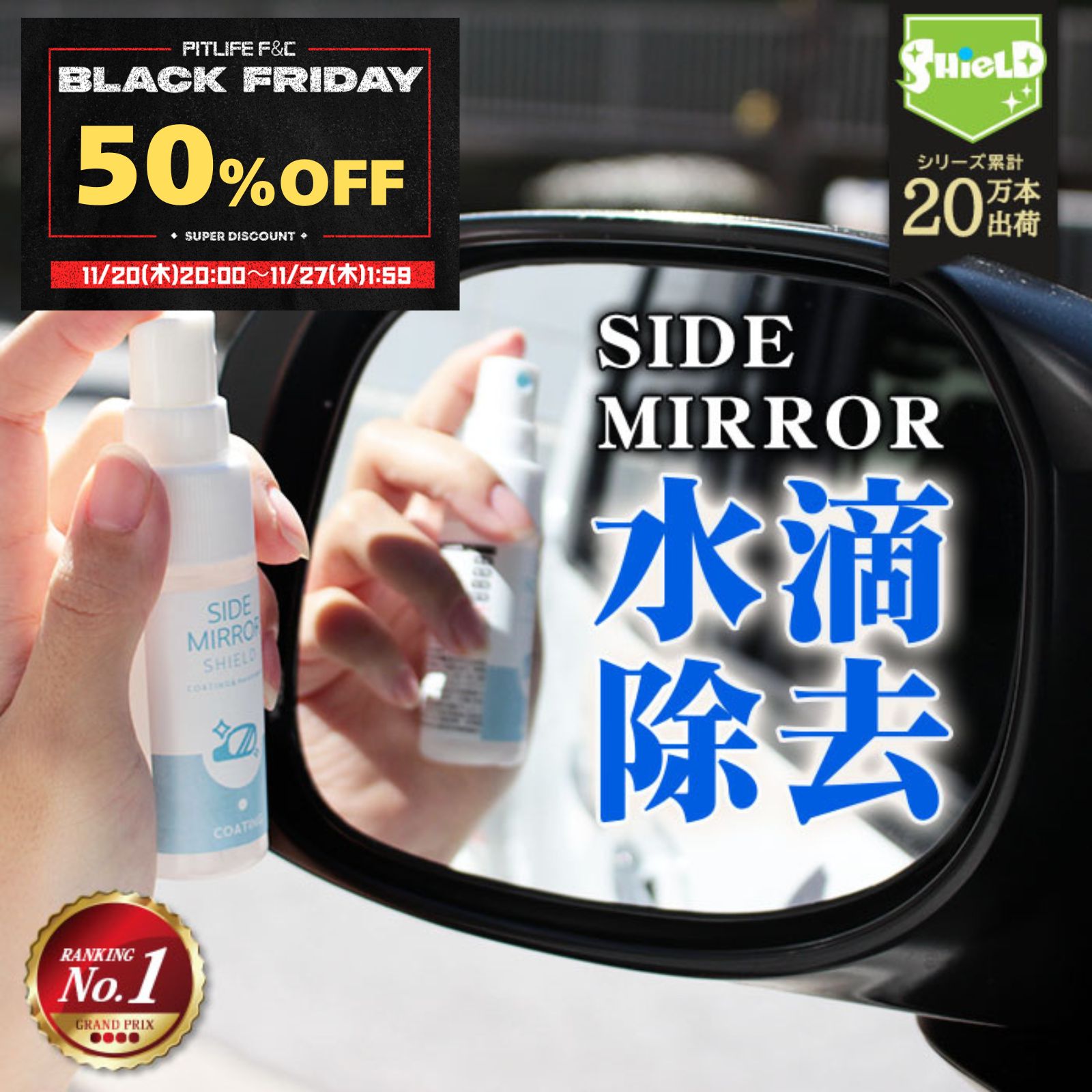 ＼P10倍＋10％OFFクーポン／【梅雨対策×視界確保】親水コート ミラーコーティング 車用 30ml 日本製 サイドミラー バックカメラ 曇り止め 水滴防止スプレー 撥水じゃない親水タイプ 簡単施工 雨対策 親水ミラーコート クロス付き 初心者向け 週末洗車 ミラー曇り防止 サイド