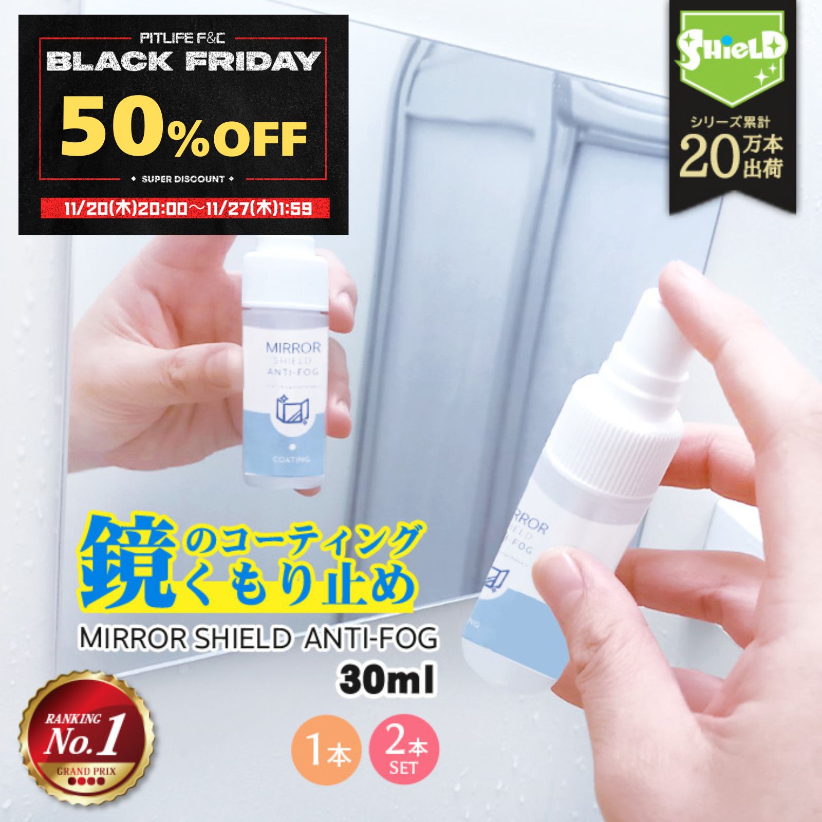＼P10倍＋10％OFFクーポン／【楽天1位】鏡 曇り止め スプレー 強力 親水コート 日本製 30ml 浴室 鏡 曇らない くもりどめ 水垢 ウロコ防止 洗面所 掃除グッズ クロス付 お風呂 ミラー くもり止めスプレー リキッド不要 曇り止め液 30回使用 ミラー フィルム不要 曇りにくい鏡