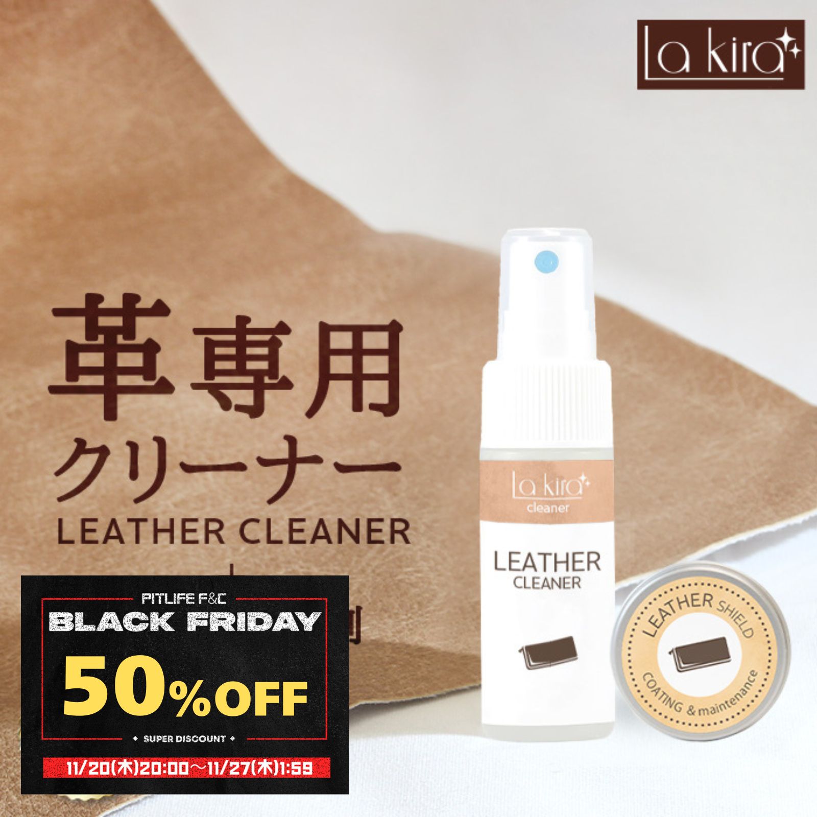 ＼P10倍＋10％OFFクーポン／【高評価★4.56】レザークリーナー ＆ コーティングクリーム セット 日本製 クロス・スポンジ付 革 手入れ 本革 合皮 財布 バッグ ソファー 撥水 保湿 抗菌 汚れ落とし ギフト 革ジャン シート 防汚 セット クロス スポンジ 保護 艶出し 柔らかい