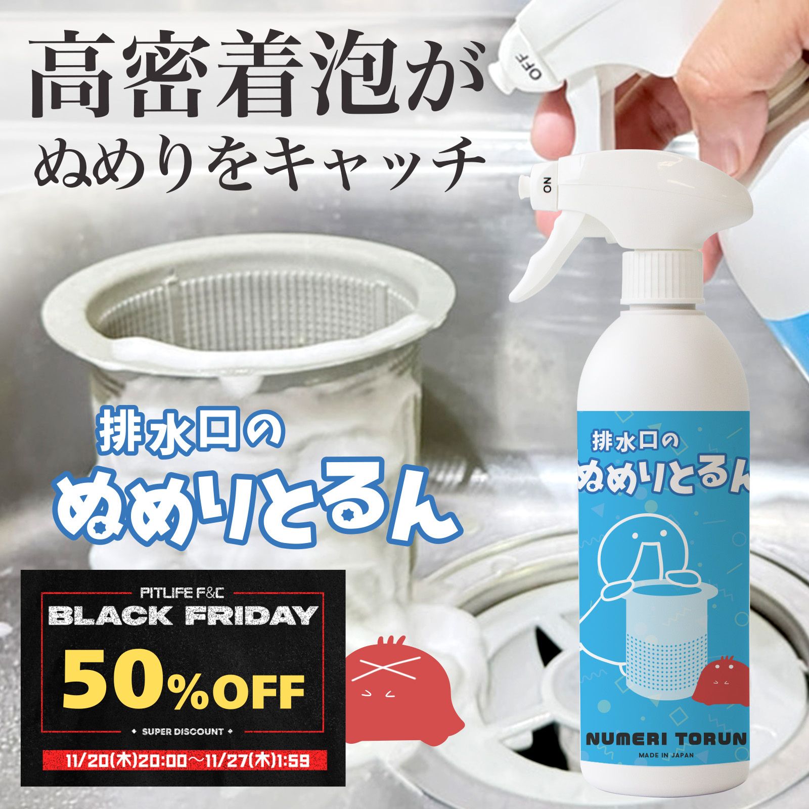＼P10倍＋10％OFFクーポン／排水口のぬめりとるん 排水口 ぬめり カビ 赤カビ 除去 洗浄剤 500ml｜La Kira 排水溝 ゴムパッキン タイル キッチン 洗面所 掃除用スプレー 業務用にも カビ取り カビ取りスプレー 防カビ かび 高密着 キッチン掃除 黒カビ ストレーナー 三角コー