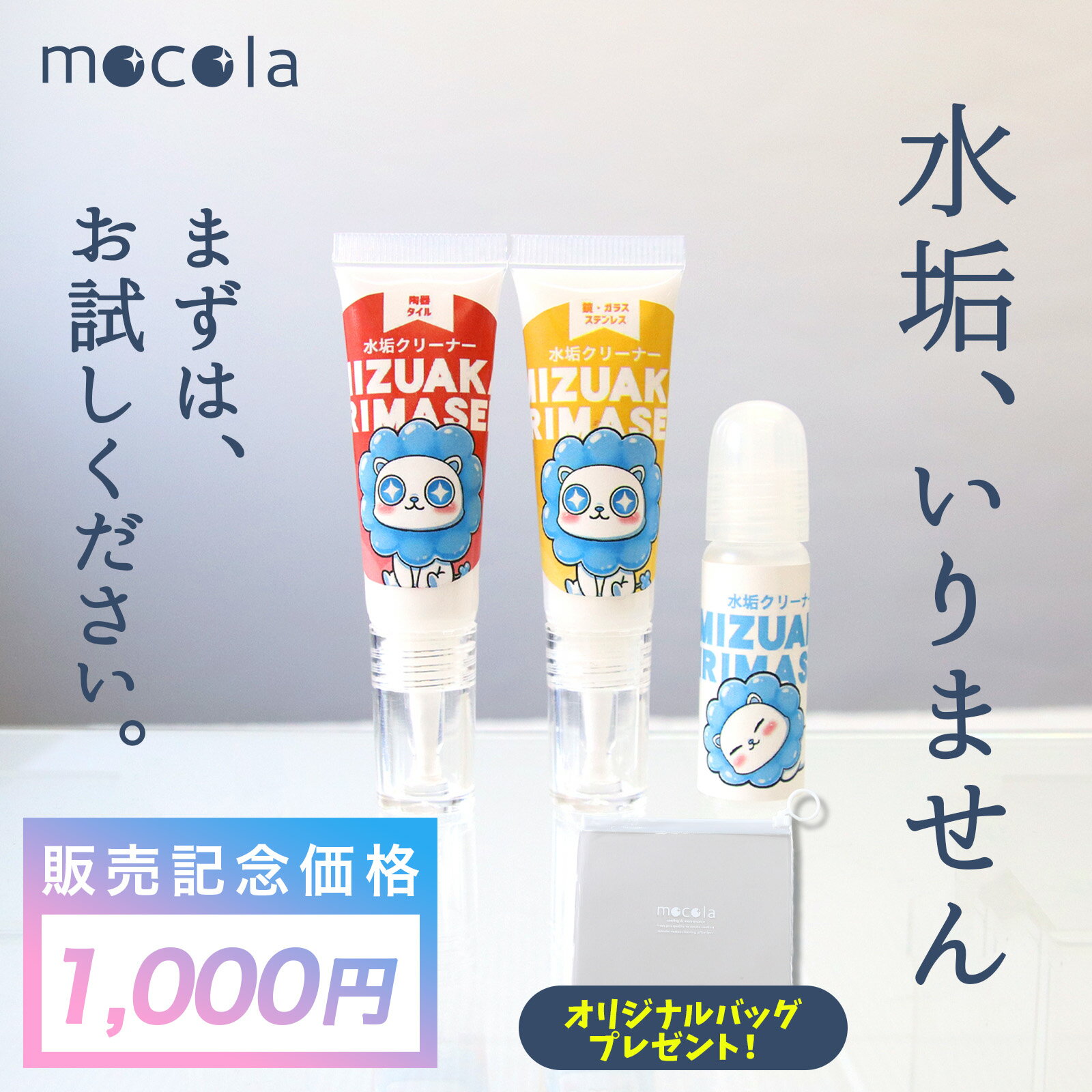 䵭ǰ1000ߥ롿mocola  幤꡼ʡ3 ץ륻å 幤 ݽ  ݽ󥶡 楯꡼ʡ  ...