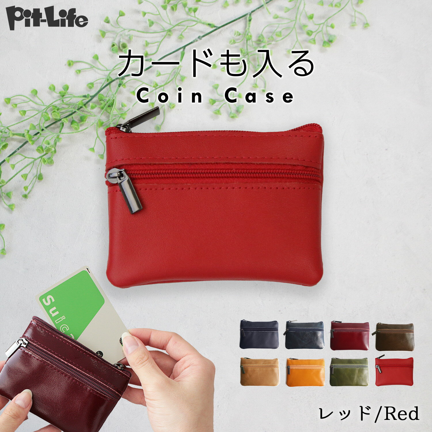 楽天市場】小銭入れ（カラーレッド）（レディースコインケース｜財布