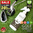 \20%OFFクーポンお買い物マラソン限定/【飛距離アップ】ゴルフ クラブ コーティング剤 スプレー 撥水 艶出し 防汚 ガラス系 セラミック 日本製 200m...