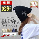 \全品10%OFFクーポン/【髪を守る サウナハット ウール100%】洗える 息がしやすい 深め 大きめ フェルト メンズ レディース おしゃれ 可愛い 吸水速乾 のぼせ防止 頭皮保護 Pit SAUNA 羊毛 サ活 サウナグッズ プレゼント 温泉 整う ギフト 本格派 初心者 速乾 断熱性