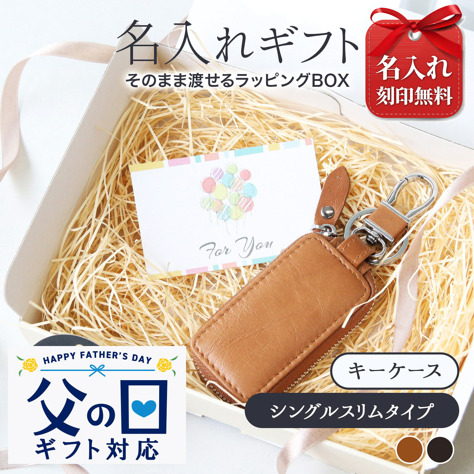 【先着200名 20 引 CP】【父の日ギフト★名入れ刻印】すっきり収まる ちょうどいいキーケース スマートキーケース 父の日ギフト 本革キーケース メンズ レディース コンパクト スリム 軽量 カラビナ付き おしゃれ かわいい 鍵ケース 車 鍵入れ シンプル 牛革 レザー トヨタ