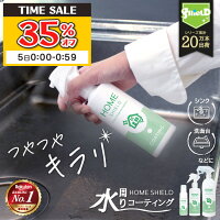 【GWセール!!35％OFFで1280円】【高評価★4.3 レビュー2100件超 楽天1位】水回り 超...