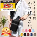 【楽天1位】スマホショルダー 革 ス