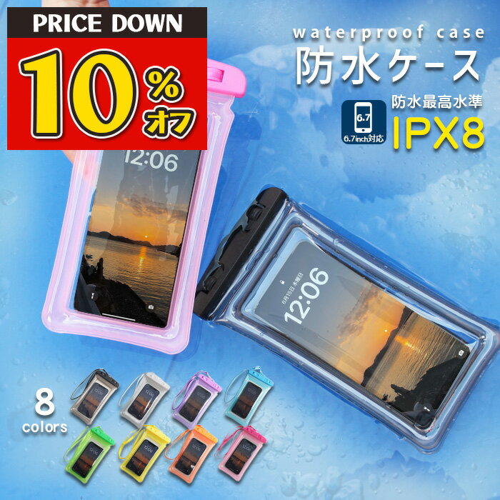 楽天ピットライフ F＆C　楽天市場店【11,12日限定10％OFF】【浮く】スマホ 防水ケース 水中撮影 プール お風呂 海 フローティング IPX8 | 6.7インチ iPhone15 iphone14 pro iphone13 mini iPhone12 11 galaxy Xperia oppo AQUOS google pixel 操作可能 全機種対応 かわいい 携帯ケース 防水ポーチ カバー