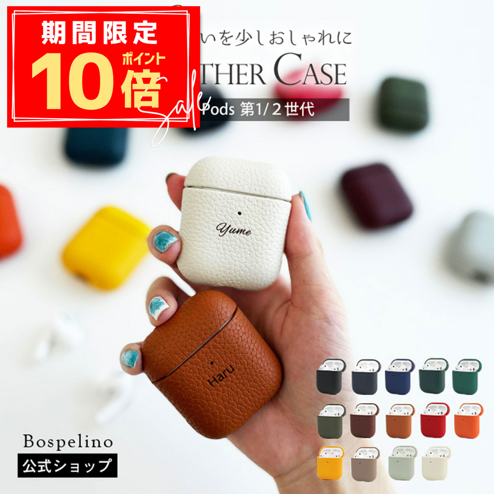 \P10倍+10%OFFクーポン/【名入れ無料】【在庫限り】AirPods ケース 本革 第1世代 第2世代 対応 カラビナ付き 革 レザー カバー エアポッズ...