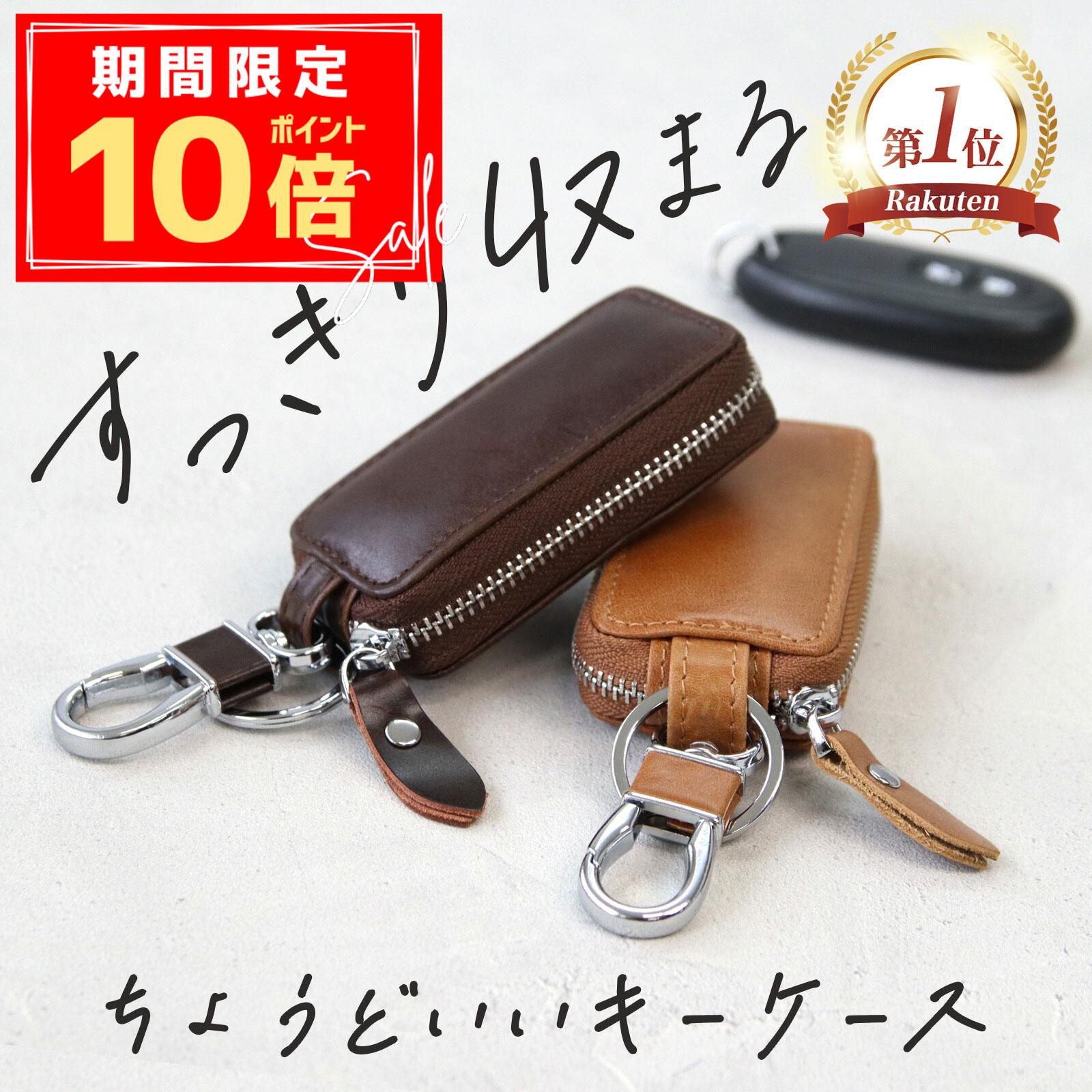 \P10倍+10%OFFクーポン/【 キーケース 名入れ対応】すっきり収まる ちょうどいいキーケース 名入れ スマートキーケース 本革キーケース メンズ レディ...