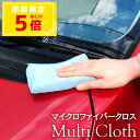 洗車 マイクロファイバークロス 30×30cm 1枚 超吸水 超速乾 傷防止 エッジレス 洗車タオル プロ仕様 家 車 大掃除 窓拭き コーティング拭き上げ ギ...