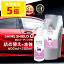 【洗車 コーティング剤 詰め替えセット】滑水コーティング 日本製 車用コーティング剤 ガラスコーティング 滑水スプレー 撥水 艶 光沢 防汚 水垢防止 ボディ ...