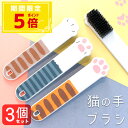 猫 キッチンブラシ 柄付き 掃除用ブラシ 猫モチーフ 細長 猫の手 3個セット 3色 | まとめ買い かわいい ハンドブラシ たわし タワシ 掃除 靴 洗い ブラシ 洗濯 汚れ落とし くつ シューズ スニーカー 運動靴 上履き ねこ ネコ 猫好き 猫グッズ 雑貨 プレゼント ネコグッズ