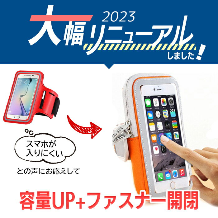 【50%OFFクーポン配布】スマホ アームバンド ランニング 6インチまで対応 | スマートフォン iphone13 iphone12 mini iphone11pro iPhoneX iPhoneXS XPERIA galaxy s8 s9 s10 AQUOS アクオス アーム ポーチ 防水 携帯ケース スマホケース 腕 ホルダー ベルト 軽量 スマホ入