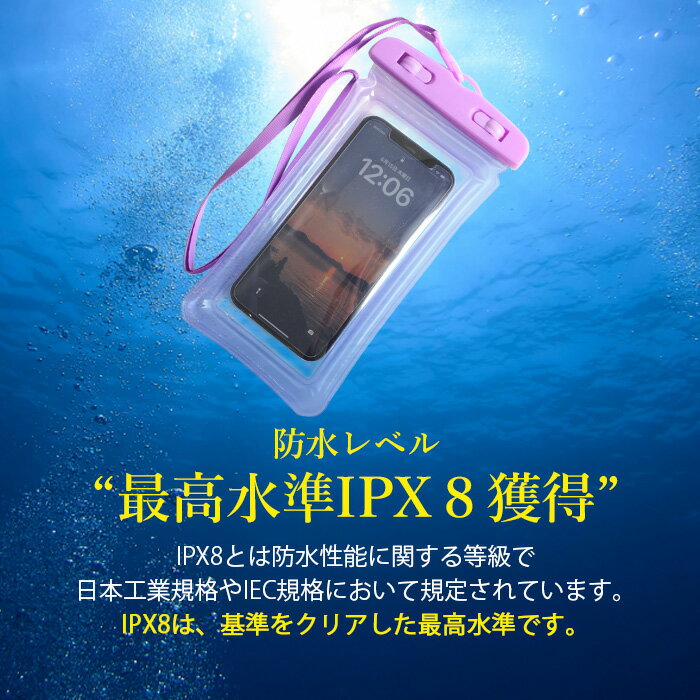 全機種対応 浮く スマホ 防水ケース 水中撮影 プール お風呂 海 IPX8 | 完全 防水 iphone13 iPhone12 11 10 XS XR X 8 AQUOS アクオス XPERIA oppo galaxy カバー ケース マルチポーチ かわいい 小物入れ 防水ポーチ 貴重品 財布 スマートフォン スマートホン アイフォン