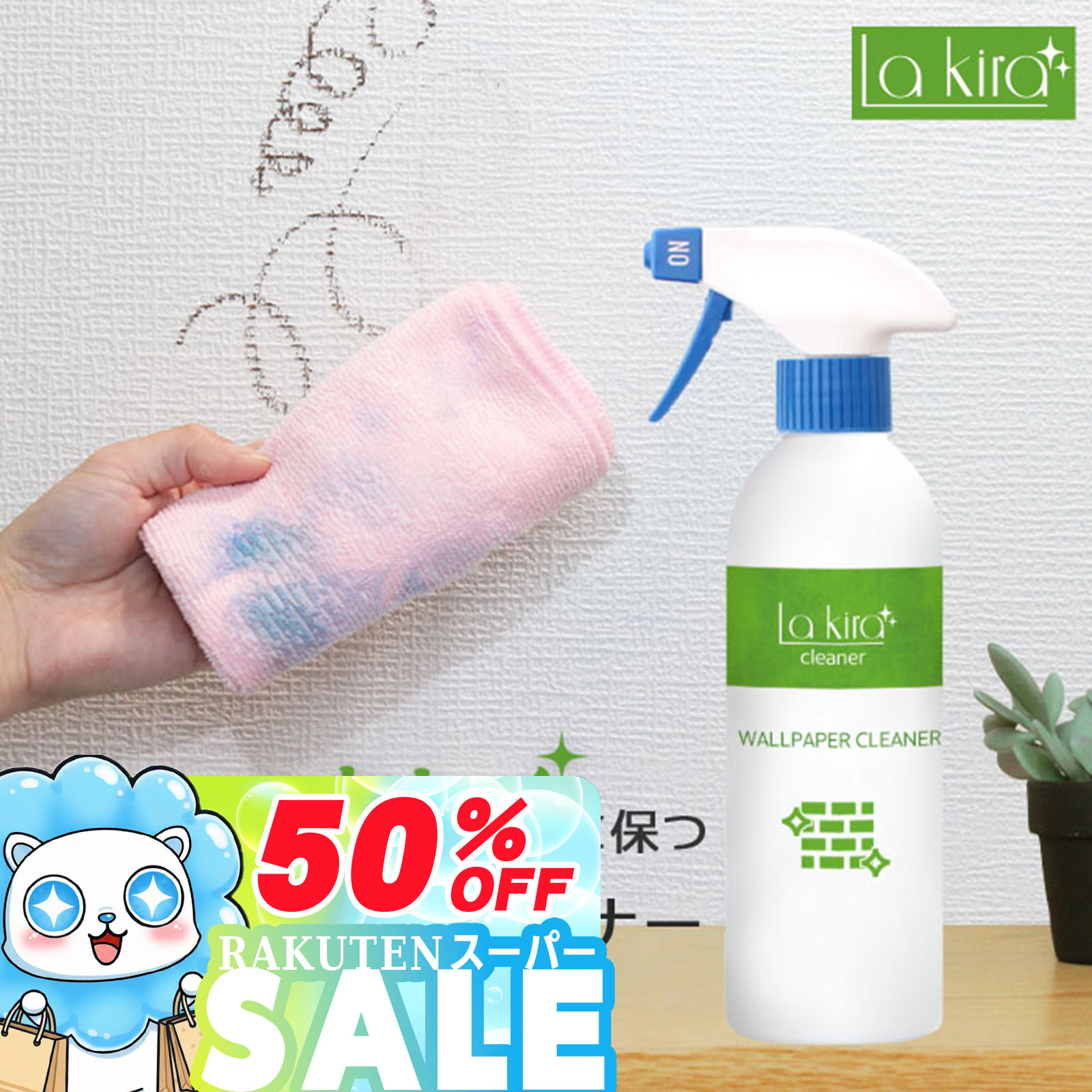 \スーパーSALE 50%OFF/【SNS話題×日本製】壁紙クリーナー 泡タイプ 500ml 無臭 強力洗剤 クロス掃除 ヤニ 黒ずみ 黄ばみ 手垢 クレヨン落...