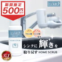 \特別500円クーポン/【水垢 茶渋 ウロコ取りに】キッチン クレンザー クリーナー 研磨剤 日本製 コンパウンド 60g 蛇口 シンク トイレ 洗面台 鏡 浴...