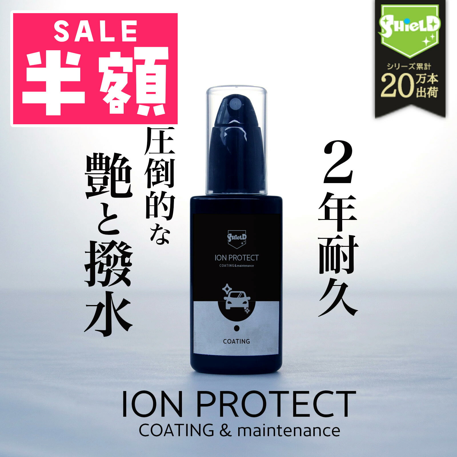 Amazon.co.jp: プロヴァイド GT ボディコーティング剤 300ml 車