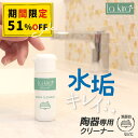 \4時間限定!20%OFFクーポン/【楽天1位★プロも絶賛】陶器 洗面台 トイレ 浴槽 タイル クリーナー BASE CLEANER 30g 日本製 水垢 黄ばみ 黒ずみ くすみ取り コンパウンド 洗剤 掃除 無香料 ウレタンスポンジ クロス付き 大掃除 除菌 消臭 マルチクリーナー 洗浄 コンロ 油