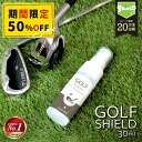 \P10倍+20%OFFクーポン!200名限定/【飛距離アップ実感】ゴルフ クラブ コーティング剤 スプレー 撥水 艶出し 防汚 ガラス系 セラミック 日本製 ...