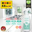 \4時間限定!20%OFFクーポン/【親水コーティング剤】シンク 洗面台 浴室 鏡 キッチン トイレ 掃除 水垢防止 撥水対策 曇り止め 防汚 除菌 抗菌 クロス付き 簡単施工 日本製 水回り対応 人工大理石対応 コーティングスプレー 200ml 無香料 重曹 クエン酸 スチームクリーナ
