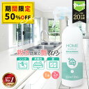 \4時間限定!20%OFFクーポン/水回り キッチン シンク 超親水コーティング HOME SHIELD Hydrophilic 500ml | 親水 親水コーティング コーティング 掃除 大掃除 艶 流し台 キッチン シンク コンロ 洗面所 洗面台 台所 浴槽 風呂 お風呂 リビング トイレ 蛇口 排水 便器 陶器