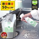 \4時間限定!20%OFFクーポン/【お得な詰め替えパウチ】200ml 3回分 水回り 撥水コーティング HOME SHIELD 詰め替え 600ml | 水まわり コーティング 流し台 キッチン シンク ステンレス コンロ 換気扇 洗面台 台所 浴槽 お風呂 リビング トイレ 便器 陶器 防汚 掃除 大掃除