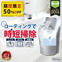 \4時間限定!20%OFFクーポン/【お得な詰め替えパウチ】200ml 3回分 撥水コーティング クリーナー MULTI SHIELD 詰め替え 600ml | 水まわり 超撥水 コーティング剤 防カビ キッチン シンク 洗面台 お風呂 トイレ スマホ パソコン 換気扇 コンロ 洗面所 洗面台 台所 浴槽 リ